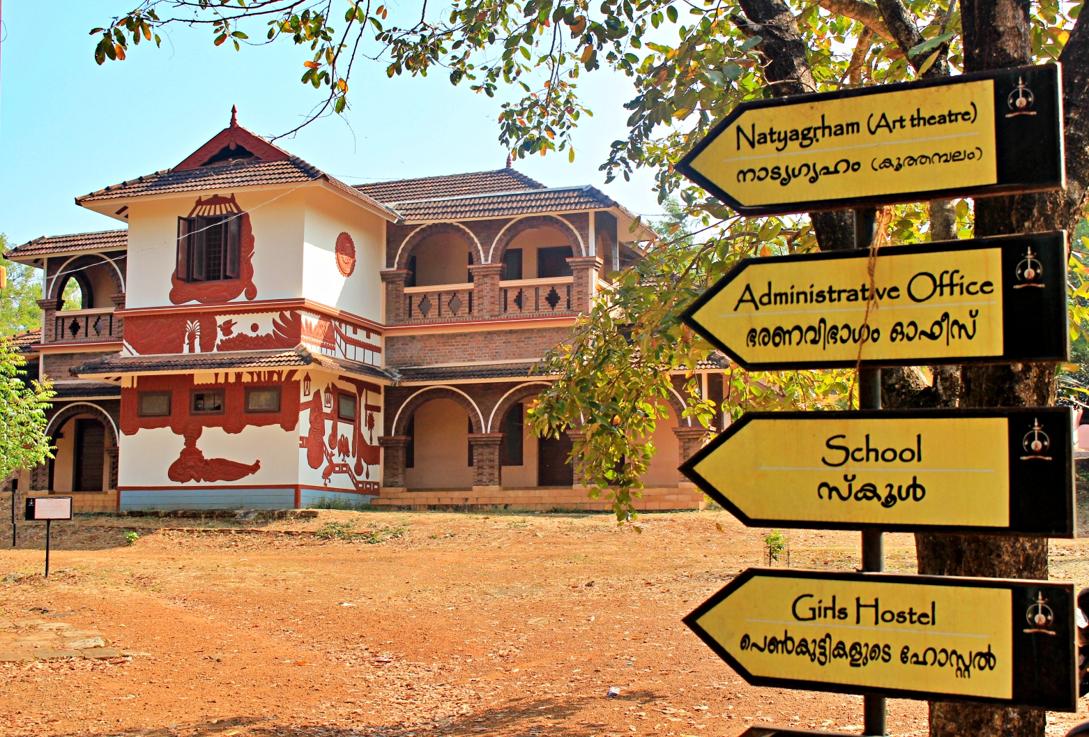 ICES from KERALA KALAMANDALAM UNIVERSITY